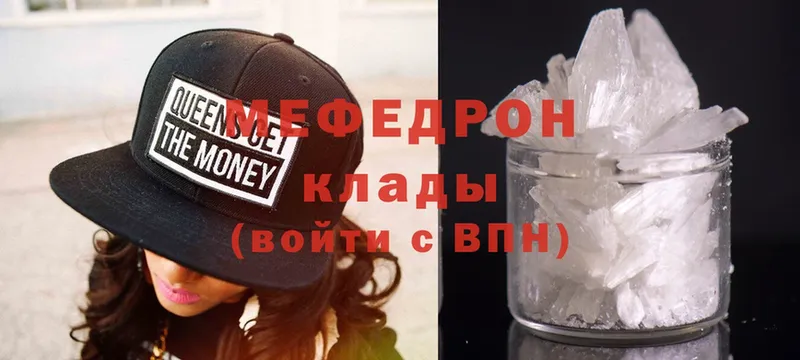 Меф mephedrone  дарк нет телеграм  Иланский 